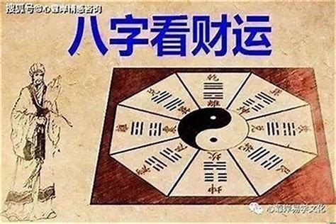 偏財運八字|【偏財運 意思】偏財運懶人包：讓你輕鬆搞懂偏財運、財星與破。